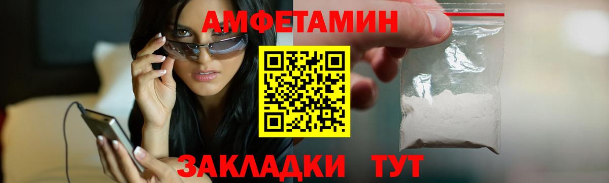 АМФ  Вход с VPN  Наро-Фоминск  Амфетамин VHQ 