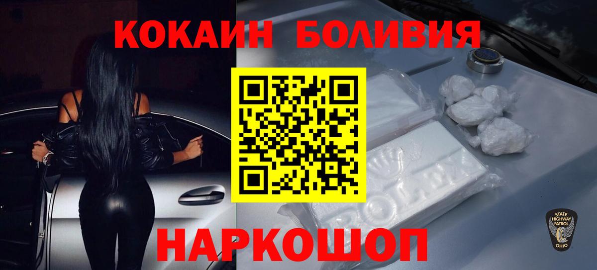 КОКАИН FishScale Наро-Фоминск