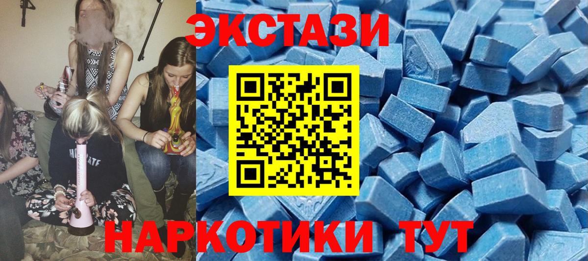 Ecstasy таблы  ЭКСТАЗИ  Наро-Фоминск  Вход с VPN  ЭКСТАЗИ 250 мг 