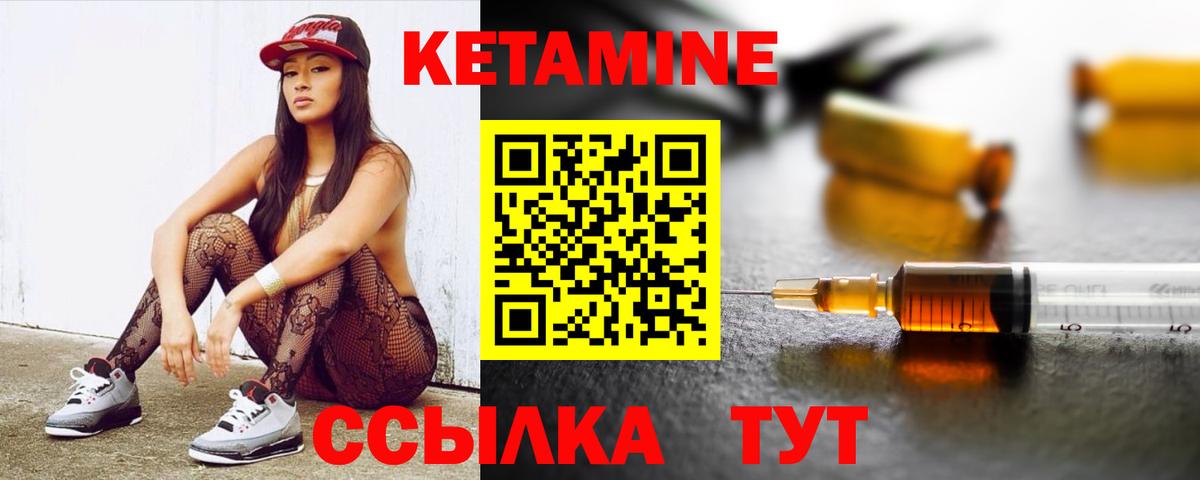 КЕТАМИН ketamine  маркетплейс наркотические препараты  Наро-Фоминск  КЕТАМИН ketamine  Вход с VPN 