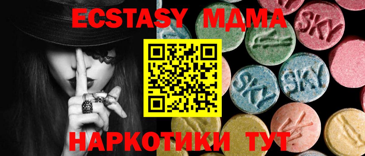 MDMA Molly  МДМА  Вход с VPN  Наро-Фоминск  МДМА молли 