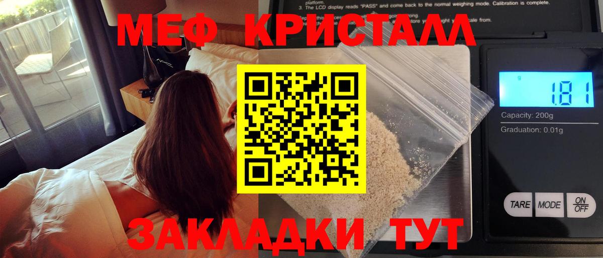 МЕФ Наро-Фоминск