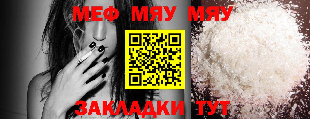Меф  Меф  МЕФ кристаллы  Наро-Фоминск  МЕФ mephedrone  Вход с VPN 