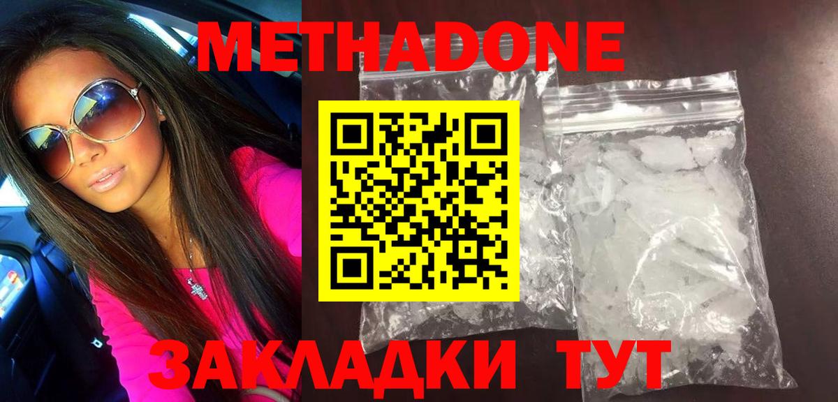 Наро-Фоминск  Метадон methadone  мориарти какой сайт  Вход с VPN 