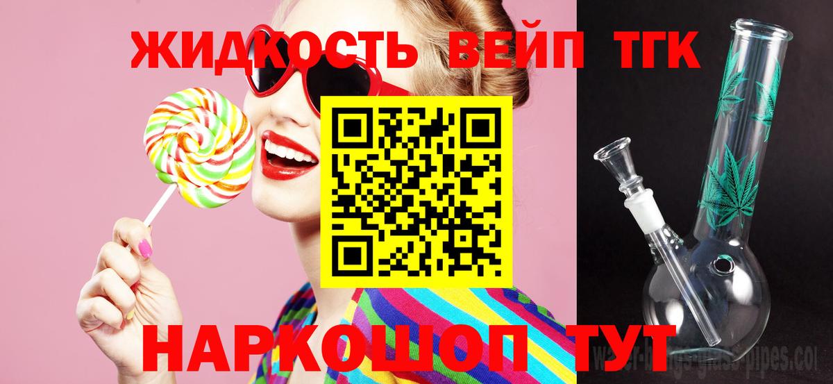 Наро-Фоминск  ТГК THC oil  ТГК концентрат  Вход с VPN 