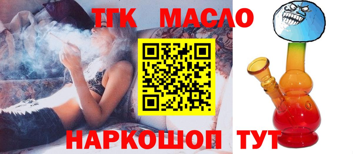Дистиллят ТГК концентрат Наро-Фоминск
